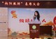 信阳市羊山外国语小学“向阳教师”表彰大会温暖举行